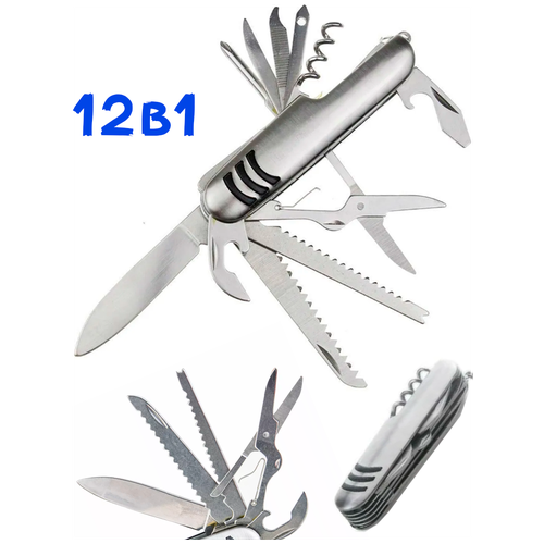 Нож складной / швейцарский нож / Мини мультитул 12 в 1 / компактный для туризма, похода