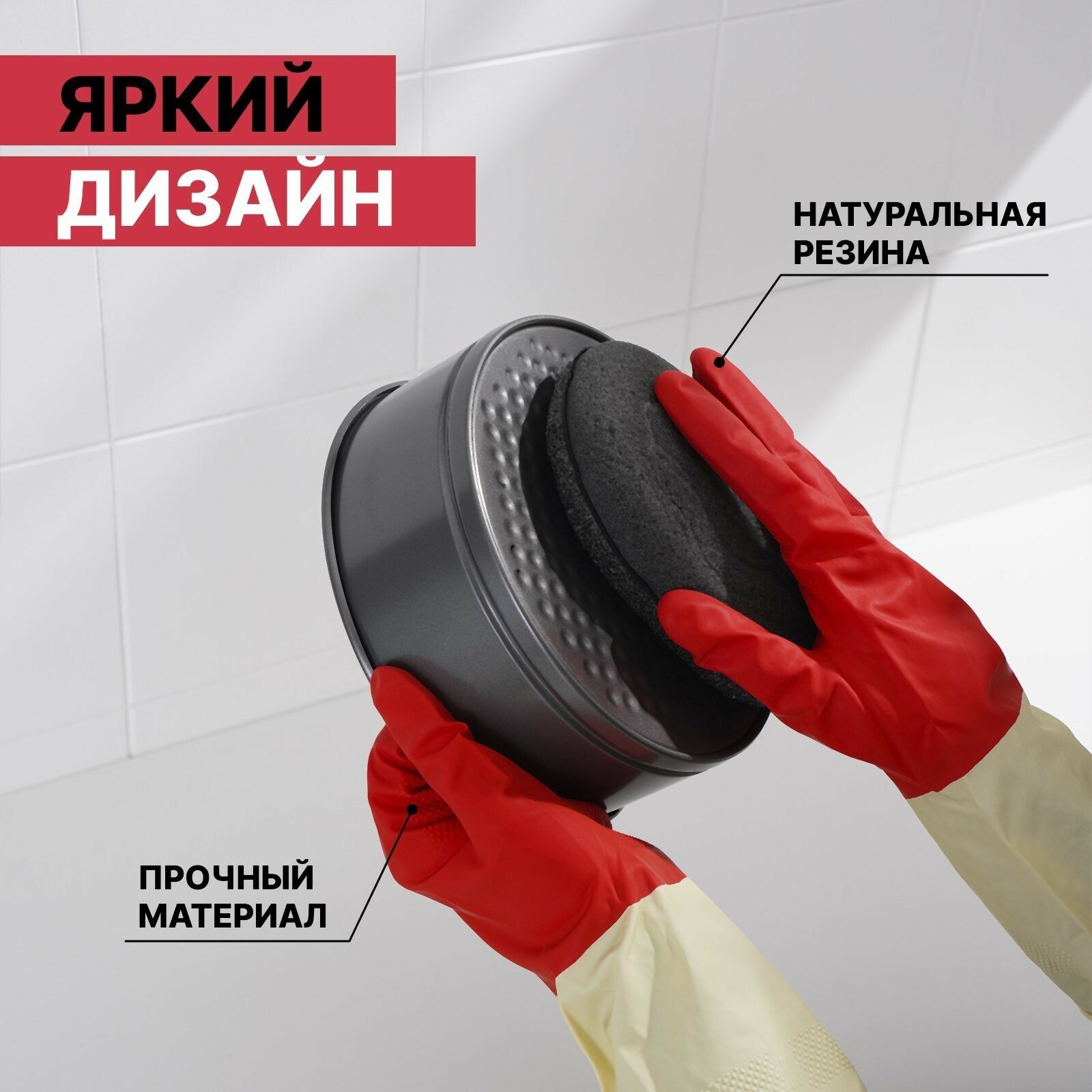 Перчатки хозяйственные резиновые Доляна, размер XL, плотные, 50 гр, цвет красный - фотография № 3