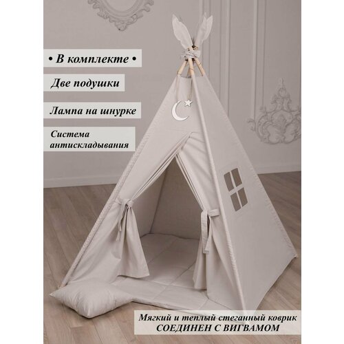 Вигвам игровая палатка домик для детей (светло серый/звезды месяц)