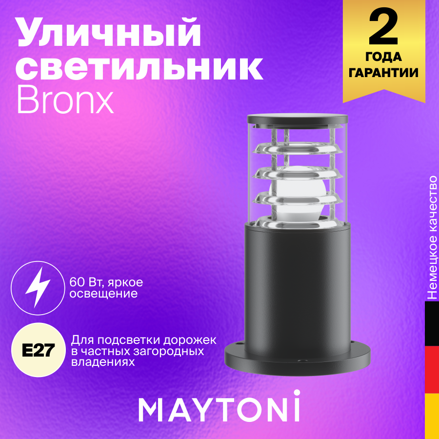 MAYTONI Ландшафтный светильник Bronx O576FL-01B1 E27