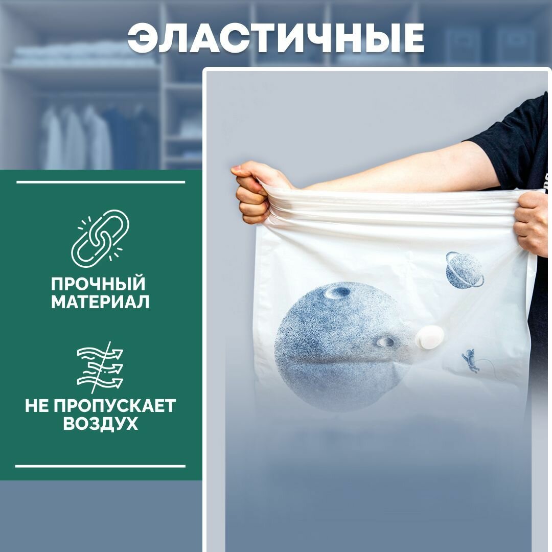 Вакуумные пакеты для одежды 8 штук с ручным насосом и клапаном многоразовые / Вакуумные мешки для хранения вещей, одеял и пуховиков - фотография № 6