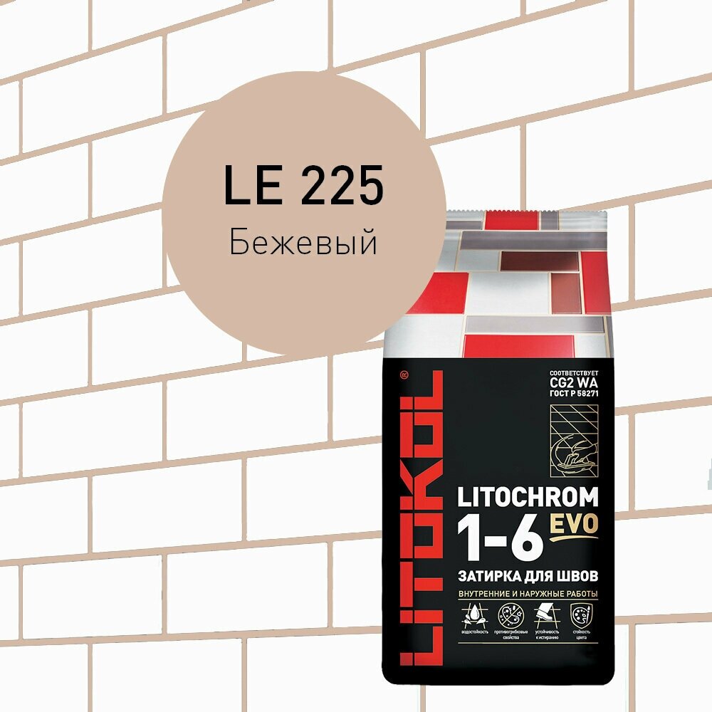 Затирка для плитки цементная Litokol Litochrom Evo 1-6 (5кг) LE.225 бежевый - фотография № 5