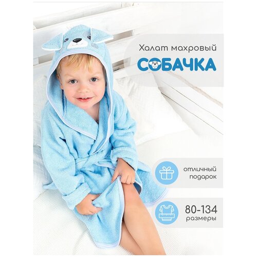 Халат LEO, размер 128, голубой мягкий коралловый бархатный банный халат для маленьких мальчиков и девочек банный халат с капюшоном детские аксессуары одеяло