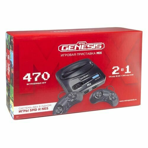 Игровая приставка Retro Genesis Mix + 470 игр (ConSkDn87) - фото №5