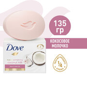 Крем-мыло кусковое Dove Кокосовое молочко и лепестки жасмина, 135 г