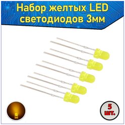 Набор желтых LED светодиодов 3мм 5 шт. с короткими ножками & Комплект F3 LED diode
