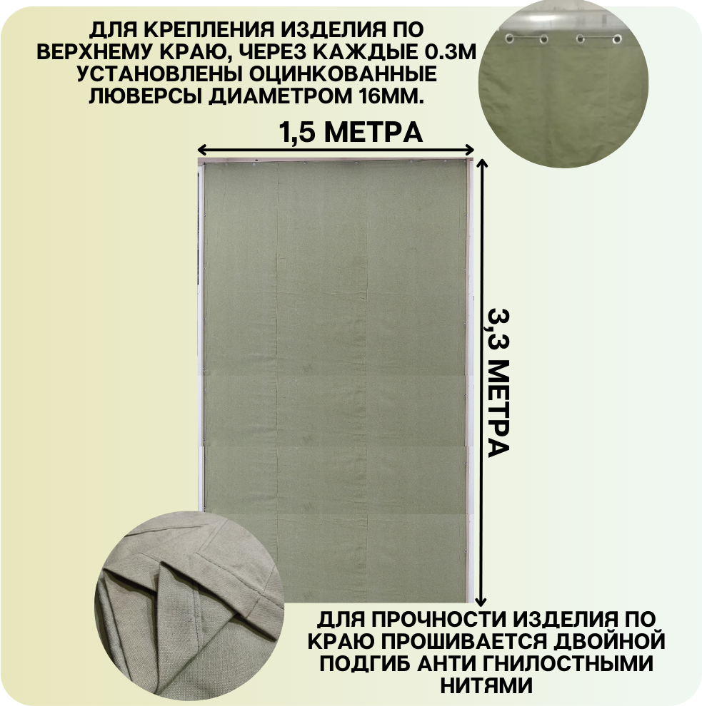 Штора брезентовая в гараж 1,5Хh3,3м с огнеупорной пропиткой 1T5X3T3OP450SH - фотография № 2