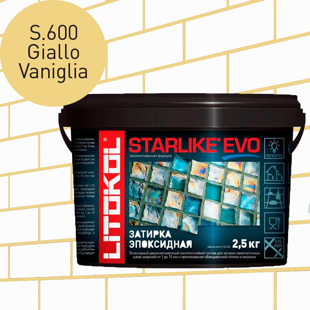 Затирка для плитки двухкомпонентная на эпоксидной основе Litokol Starlike EVO (2,5кг) S.600 giallo vaniglia - фотография № 5