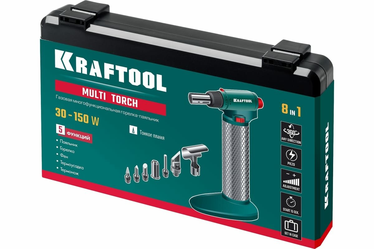 Газовый паяльник KRAFTOOL MULTI TORCH набор 8-в-1 30-150 Вт горелка фен пьезоподжиг 1300С