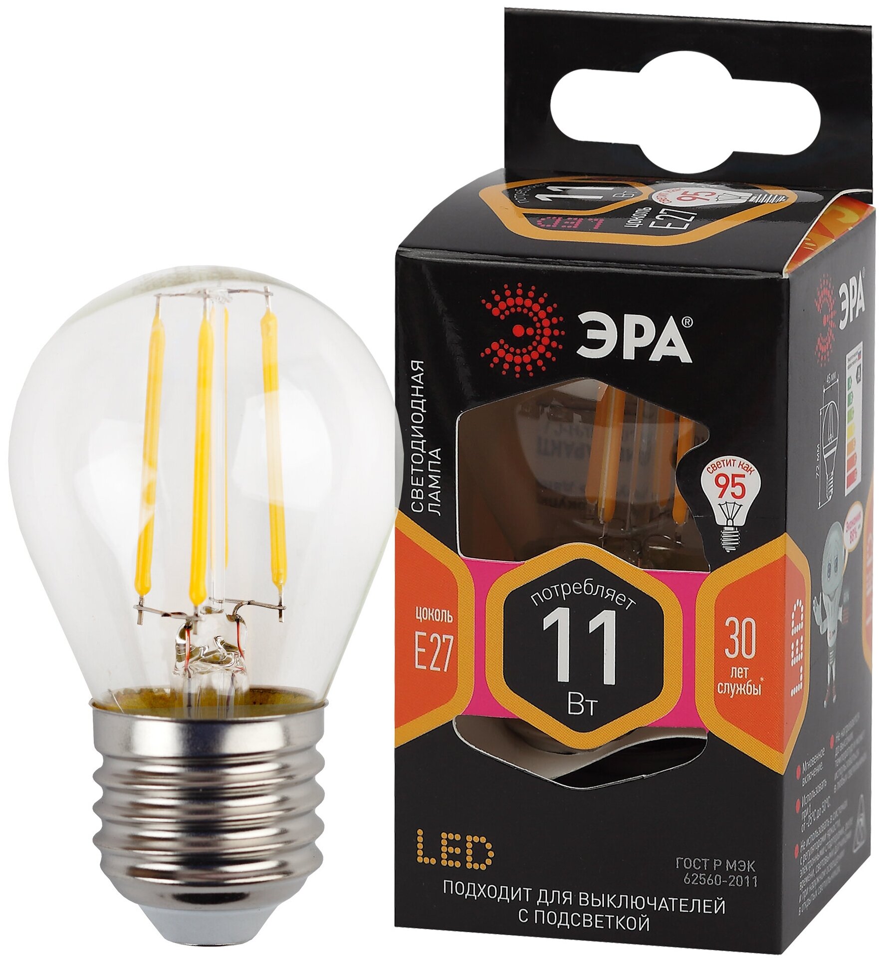 ЭРА F-LED P45-11w-827-E27 ЭРА (филамент шар 11Вт тепл E27) (10/100/4000)