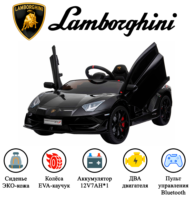 Электромобиль детский с пультом управления Lamborghini SVJ ( HL328 ). Детская машина для дома и улицы на аккумуляторе, для детей, Ламборгини, Черный