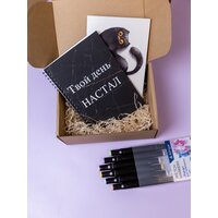 Набор подарочный Планер ежедневник недатированный авторский в подарочной коробке со скетчмаркерами и скетчбуком