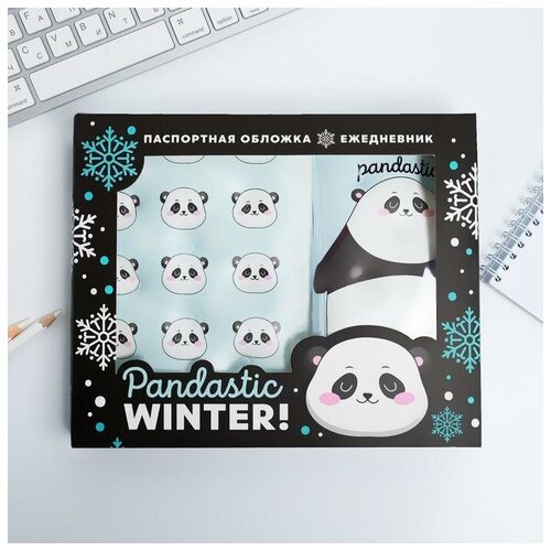 Набор: паспортная обложка-облачко и ежедневник-облачко Pandastic winter! 