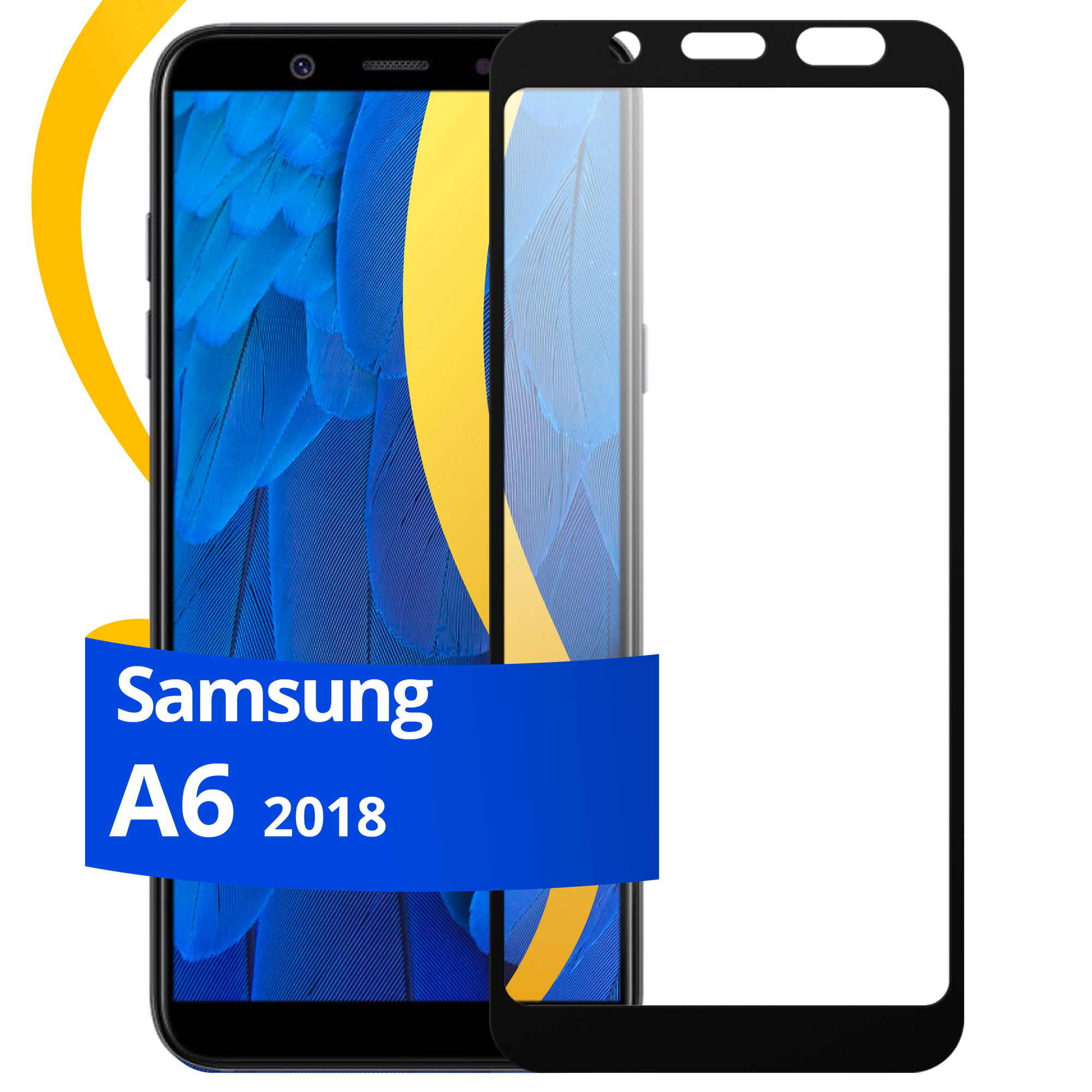 Комплект 3 шт защитное стекло для телефона Samsung Galaxy A6 2018 / Набор противоударных стекол на смартфон Самсунг Галакси А6 2018