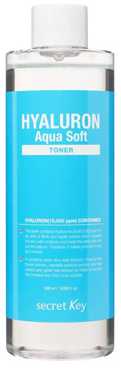 Secret Key Тонер для лица с гиалуроновой кислотой HYALURON Aqua Soft TONER 500мл.