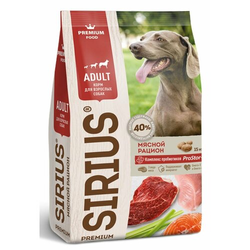 Сухой корм для собак мясной рацион, Sirius, 2 кг sirius для взрослых собак всех пород мясной рацион 2 2 кг