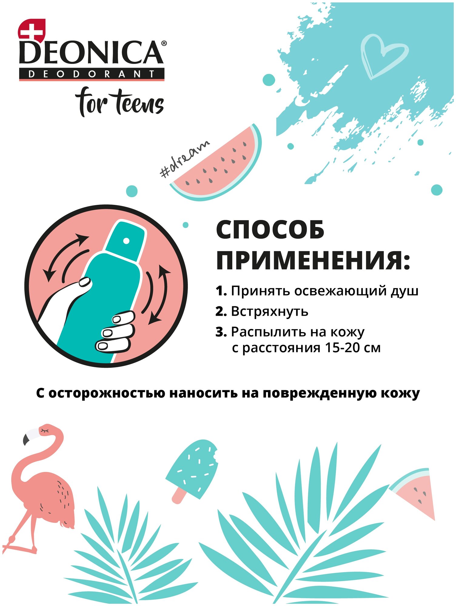 Дезодорант DEONICA for Teens Pink Rush для подростков, 125 мл - фотография № 12