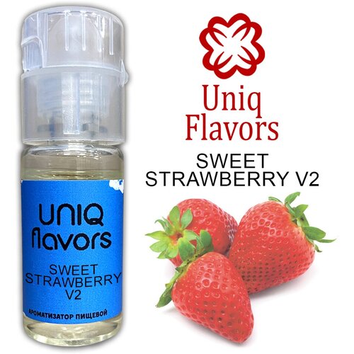 Пищевой ароматизатор (концентрированный) Sweet Strawberry V2 (Uniq Flavors) 10мл.