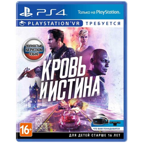 Blood & Truth (только для PS VR) (русская версия) (PS4) игра wolfenstein cyberpilot ps4 русская версия только для ps vr