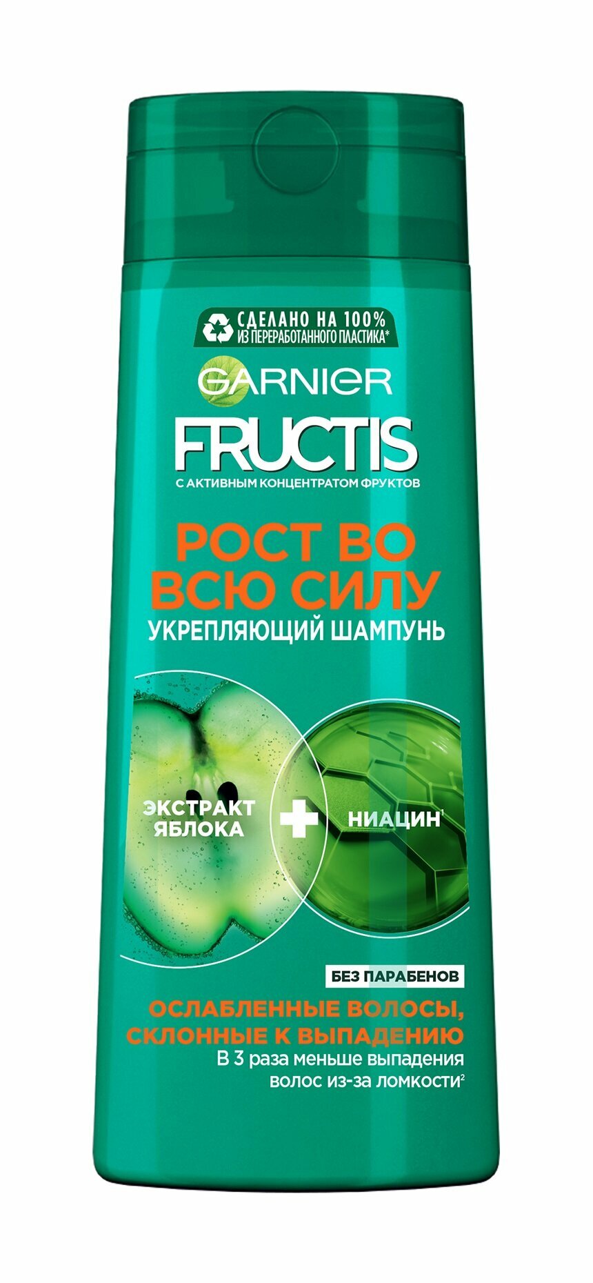 Шампунь для ослабленных волос, склонных к выпадению Garnier Fructis Рост во всю силу Укрепляющий шампунь 250 мл .