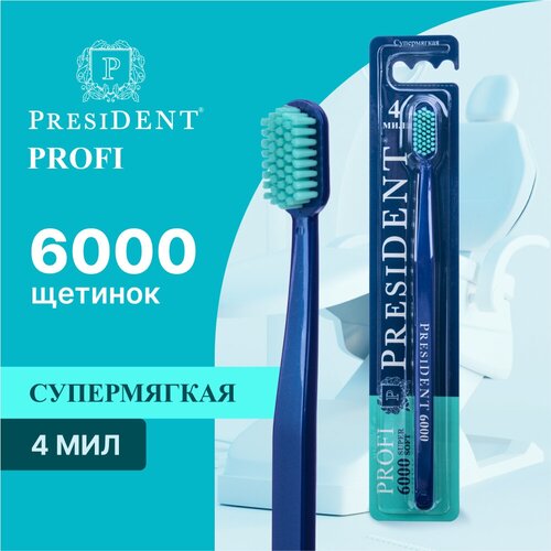 Зубная щётка PRESIDENT PROFI Super Soft Супермягкая (4 МИЛ), бордовый