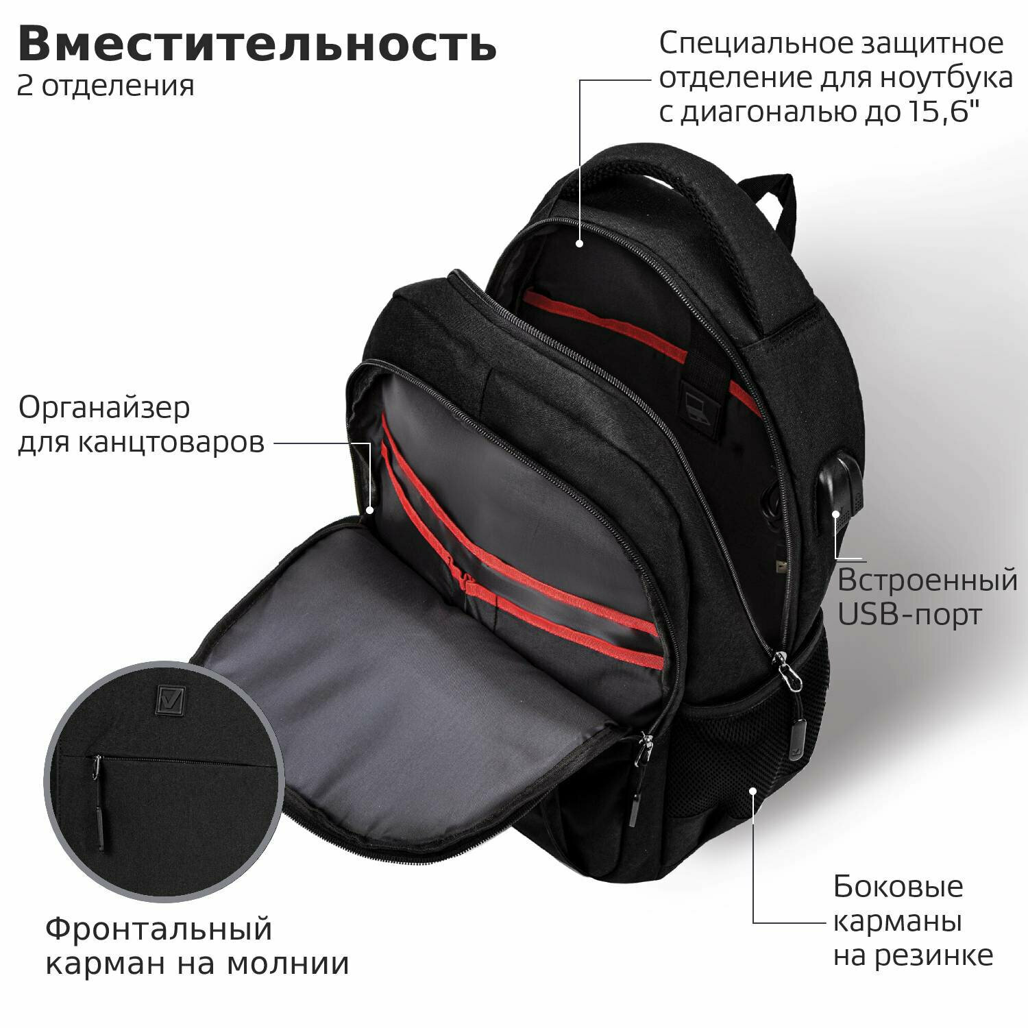 Рюкзак BRAUBERG URBAN универсальный с отделением для ноутбука, комплект 2 шт, USB-порт, "Kinetic", черный, 46х31х18 см, 270798