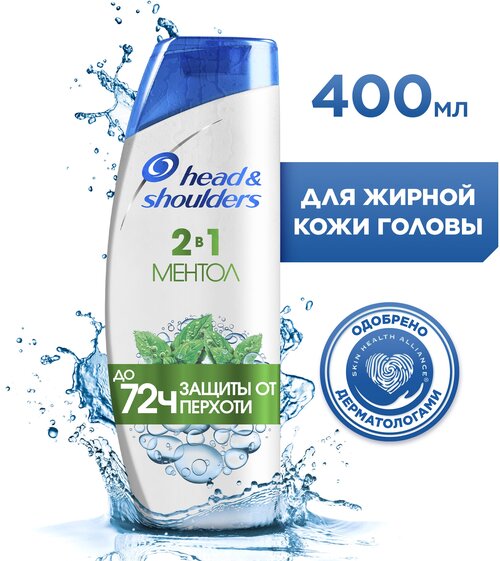 Head & Shoulders 2в1 Шампунь и бальзам-ополаскиватель против перхоти Ментол, Хед энд Шолдерс, 400 мл, ,