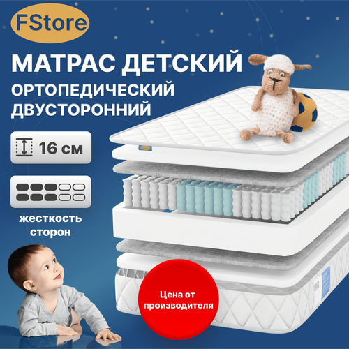 Матрас детский FStore Deluxe Night, Независимые пружины, 80х160 см