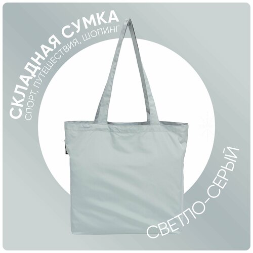 фото Сумка шоппер sh001, фактура гладкая, серый odasshop