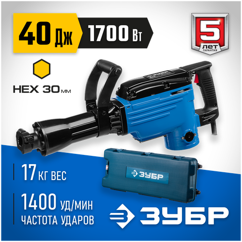 Электрический отбойный молоток ЗУБР ЗМ-40-1700 К, 1.7 кВт
