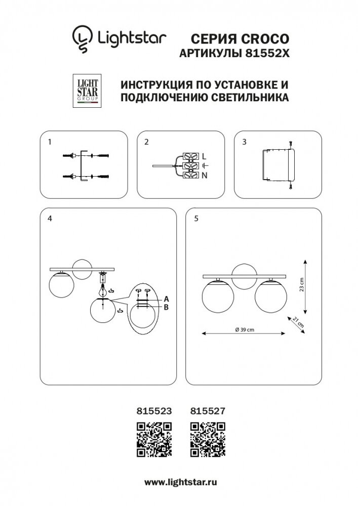 Бра Lightstar Croco 815527 - фото №2