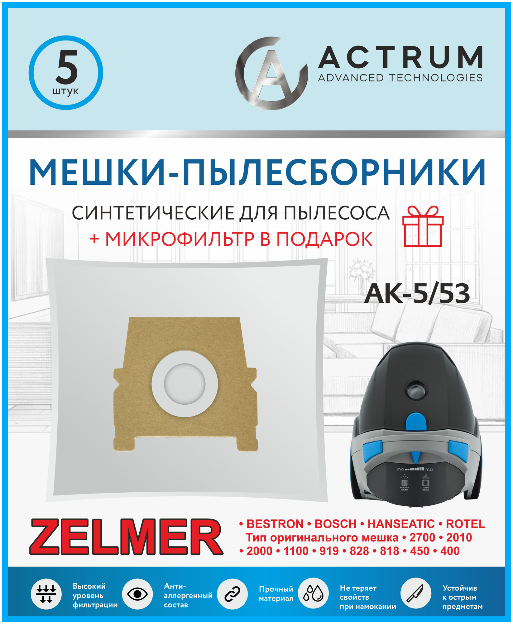 Мешки-пылесборники ACTRUM AK-5/53 для пылесосов ZELMER, 5 шт. + микрофильтр