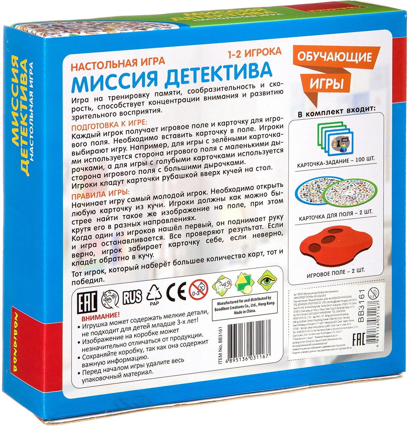 Игра обучающая настольная "Миссия детектива" (ВВ3161) - фото №8