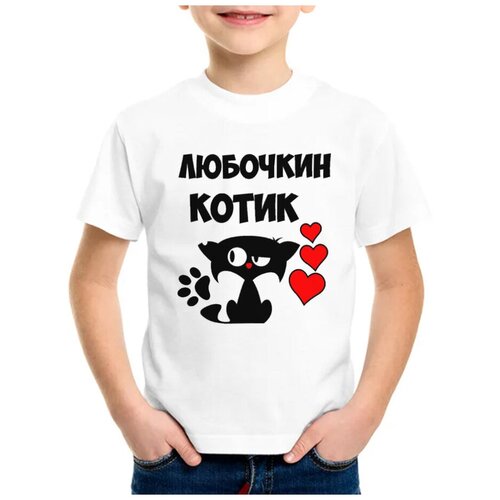 Детская футболка coolpodarok 24 р-р Любочкин котик