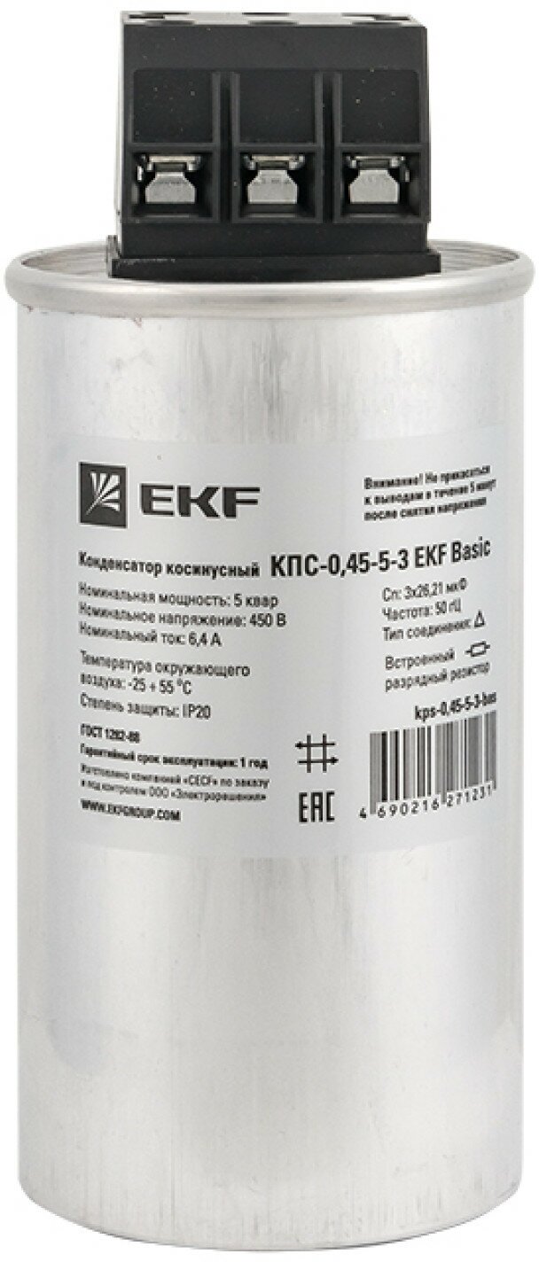 Конденсатор КПС-045-5-3 Basic EKF
