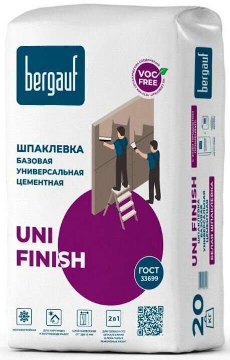 Бергауф Уни Финиш базовая цементная шпаклевка (20кг) белая