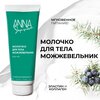 Молочко для тела «можжевельник» ANNA SHAROVA - изображение