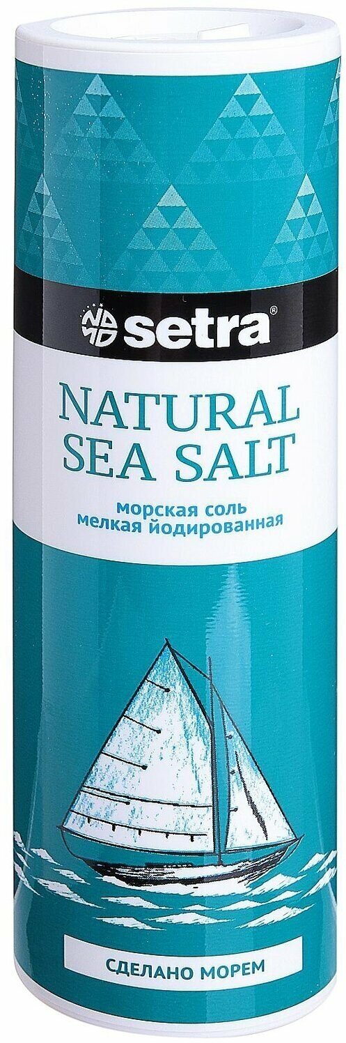 Соль Setra морская 2 шт по 250 г пищевая мелкая йодированная
