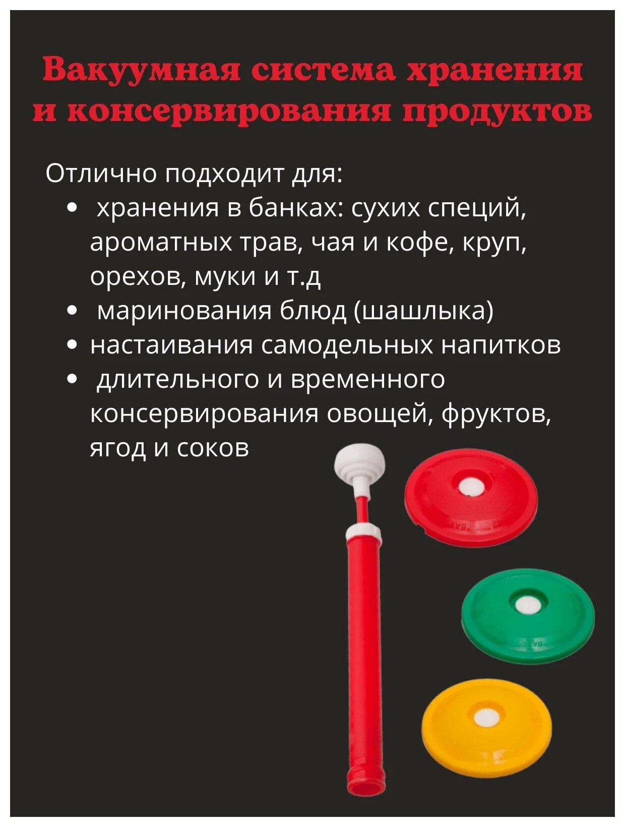 Набор вакуумный Исток ВАКС-82Б - фото №10