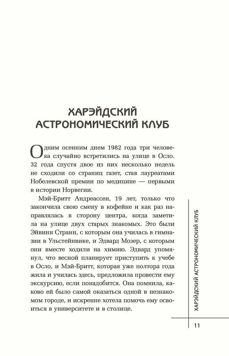 Окей, мозг, где я? Как работает наша внутренняя система навигации, зачем нужны воспоминания - фото №10