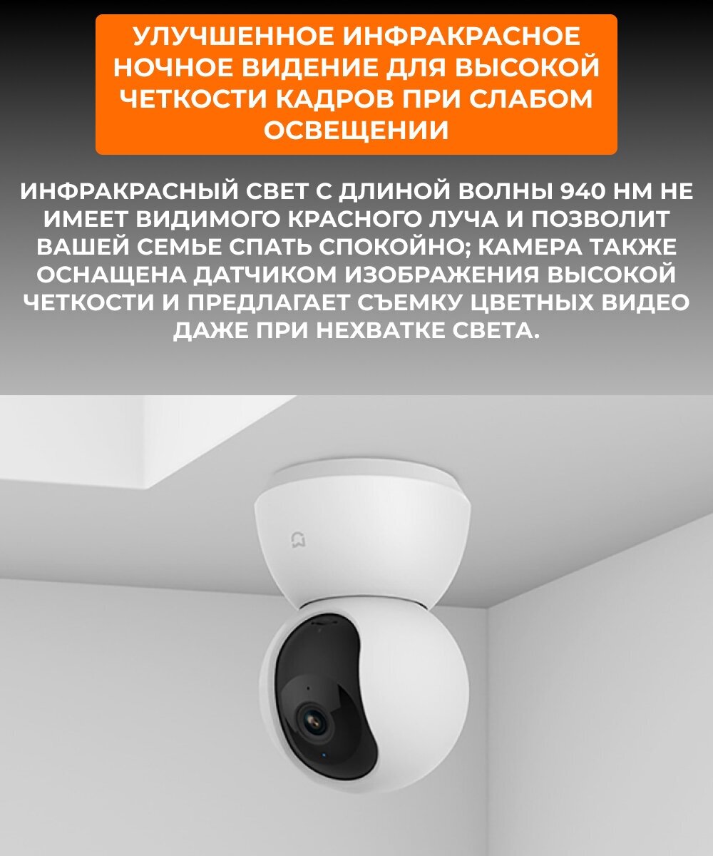 IP камера Xiaomi Smart Camera - фото №9