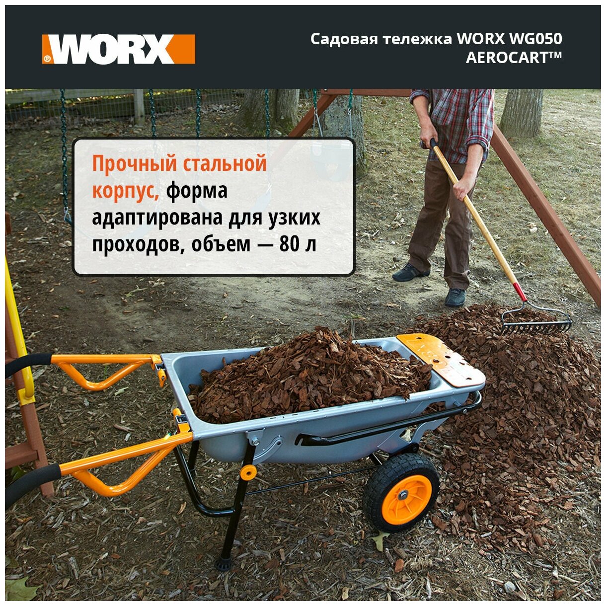 Тележка Worx - фото №10