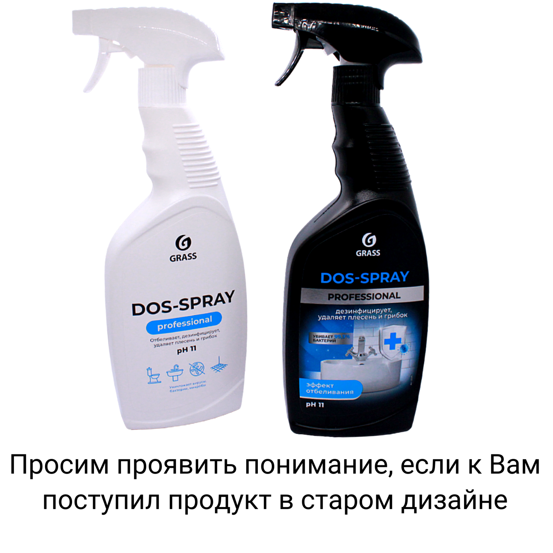 Grass спрей для удаления плесени Dos-spray, 600 мл - фотография № 4