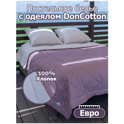 Комплект с одеялом DonCotton 