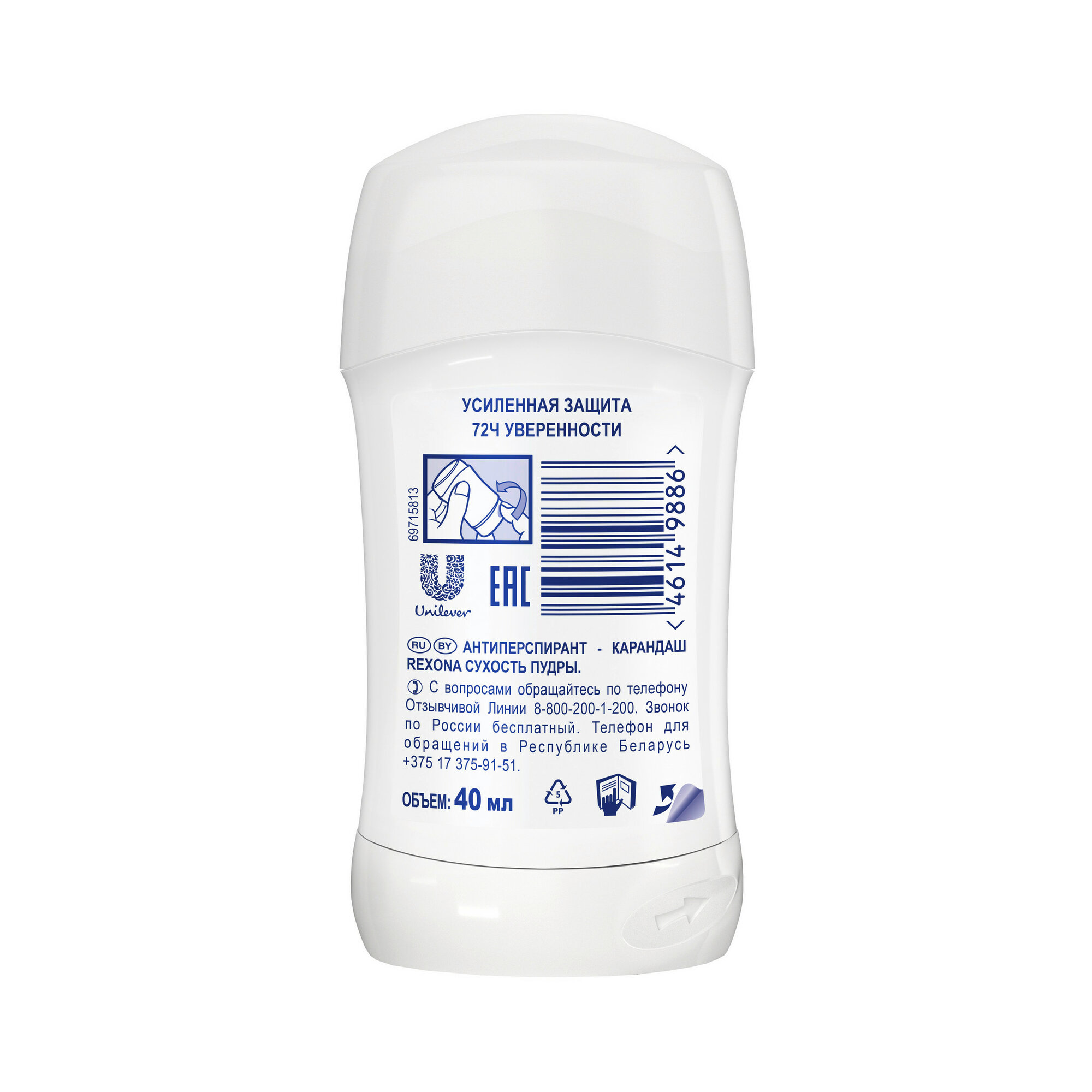 Дезодорант-антиперспирант Rexona Сухость пудры, 40 мл - фото №13