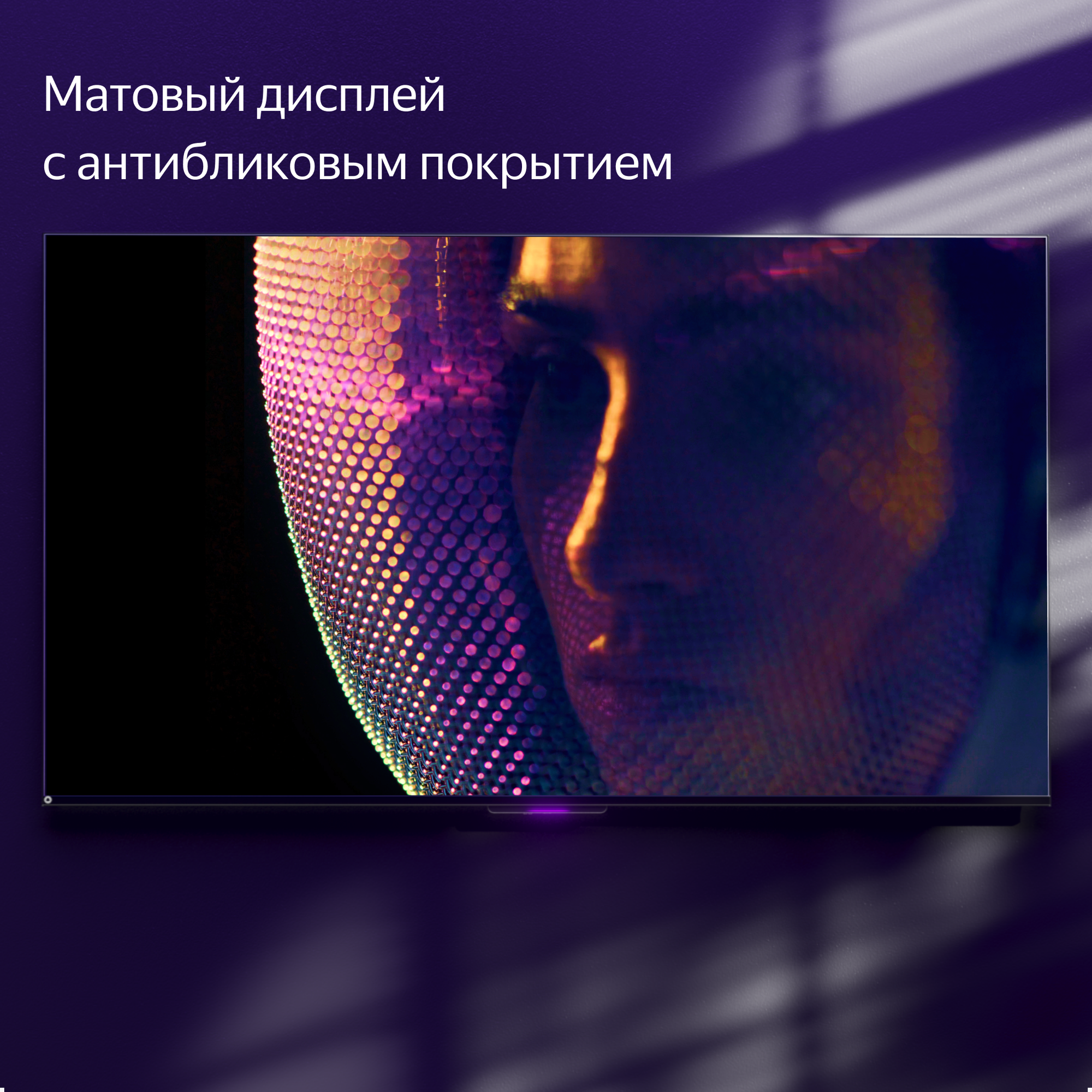 Яндекс ТВ Станция Про новый телевизор с Алисой на YandexGPT,  65“ 4K UHD, черный