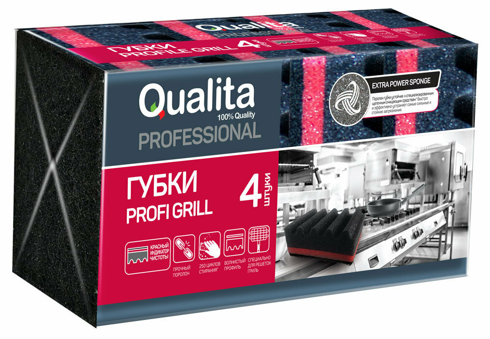 Губки кухонные Profi grill (Профи гриль) ТМ Qualita (Квалита), 4 шт