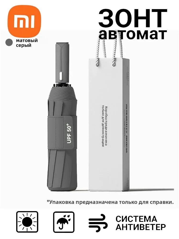 Зонт