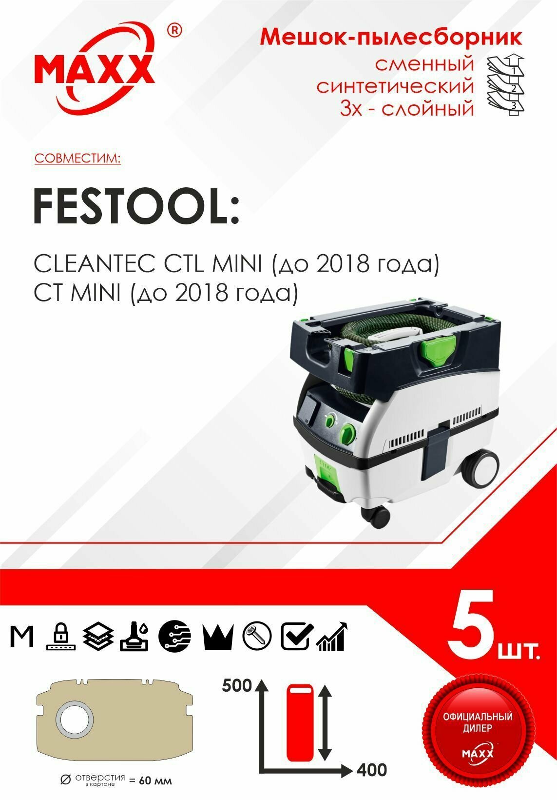 Мешки сменные 5 шт. для пылесоса Festool CT / CTL MINI - фотография № 1