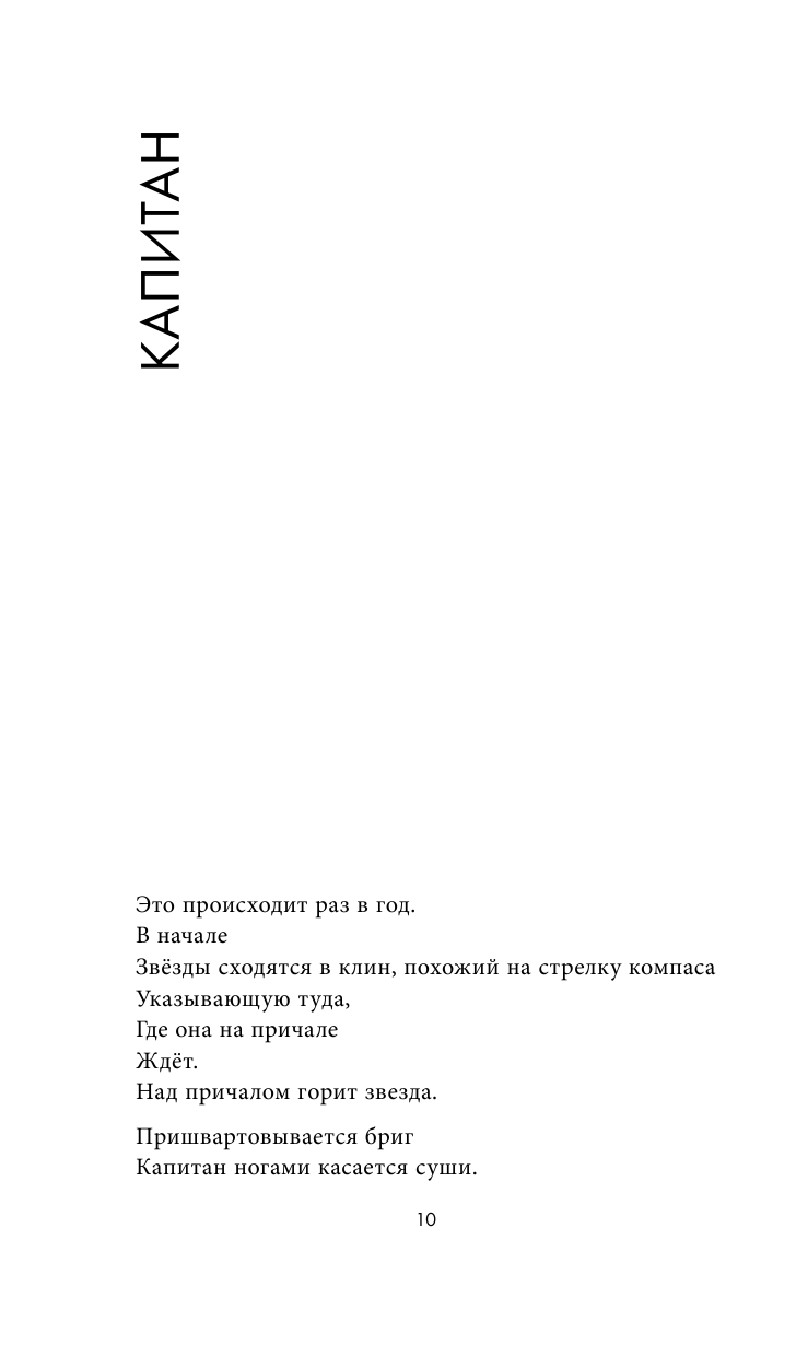 Sторис (Анна Русс) - фото №12